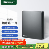 NVC雷士电工 智能开关小爱同学语音控制 无线面板一位随意贴 搭配主开关
