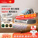 米家【年度爆款】小米除螨仪2 Pro 升级双尘杯 智能LED屏 紫外线超声波除螨杀菌 床上去螨虫【床宝】