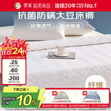罗莱家纺 床垫薄款床褥子 学生宿舍大豆防螨抗菌纤维软垫 0.9米床