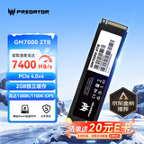 宏碁掠夺者（PREDATOR）2TB SSD固态硬盘 M.2接口(NVMe协议) GM7000系列｜NVMe PCIe 4.0读速7400MB/s  AI电脑存储配件