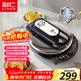 利仁（Liven）电饼铛加深加大家用电饼档大号双面加热烙饼锅煎饼锅三明治早餐机电饼锅大尺寸电煎锅 LR-J8345【升级款】