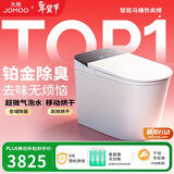 九牧（JOMOO）智能马桶S8净界Pro感应翻盖UV除菌铂金除臭ZS800J-305免费送装