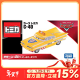 多美卡仿真合金车模型赛车汽车总动员板牙玩具车闪电麦昆跑车 C-40雷蒙公路巡逻车939795