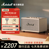 马歇尔ACTON III无线蓝牙音箱家用音响摇滚重低音音响 马歇尔音箱三代 APP操作智能音箱 代写贺卡 奶白色+赠品（支架+音频线）