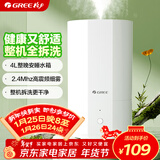 格力（GREE）加湿器家用静音卧室床头小型母婴除菌拆洗空气加湿器办公室桌面落地大雾量宿舍取暖有雾加湿(X70a)