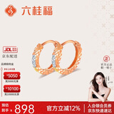 六桂福珠宝新年礼物18K金耳饰 甜蜜 18K彩金耳环耳钉耳坠女  FE0189