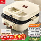 利仁（Liven）2025新款小墩墩电饼铛0氟钛瓷上下盘可拆家用涮烤一体锅加大加深2200W多功能电火锅早餐机ML-J2875