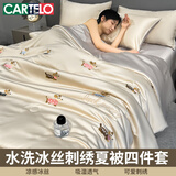 卡帝乐鳄鱼（CARTELO）夏季轻奢刺绣冰丝四件套裸睡高级感空调夏凉被套件床上用品可机洗 腊肠狗-香槟灰 【丝滑凉爽裸睡】 2.0*2.3m夏凉被四件套/ 床单款 .