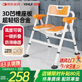 怡辉（YIHUI）老人洗澡专用椅洗澡椅凳子沐淋浴椅防滑专用椅老年人孕妇浴室凳