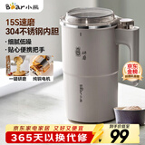 小熊（Bear）研磨机 磨豆机中药粉碎机料理机多功能家用磨粉机打粉机搅拌杯干粉机破碎机咖啡豆研磨机MDJ-D02J1
