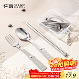 广意 304不锈钢户外露营便携式旅行折叠筷勺叉套装旅游野餐GY7352