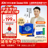 Inne因你视立棒儿童叶黄素保护视力6-18岁学生青少年护眼蓝莓花青素