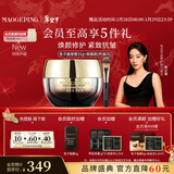 毛戈平奢华鱼子酱面膜30g涂抹面膜抗皱紧致修护保湿新年礼物女