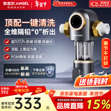 安吉尔10T前置过滤器 净水器全屋中央水驱自旋水盾式涡轮转动反冲洗 自动冲洗刮洗J3524 10T通量【水遁涡轮自清洗技术】