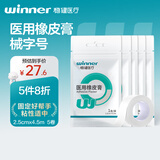 稳健医用橡皮膏2.5cm*4.5m 5卷亲肤低敏日常护理纱布固定不易留胶