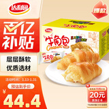 达利园牛角包原味2斤箱装学生休闲零食可颂面包早餐点心