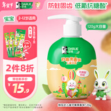 DARLIE好来(原黑人)按压式儿童牙膏2-3-6-12岁果香味120g抗糖酸防蛀含氟