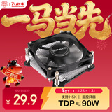 大水牛（BUBALUS）L10 薄款CPU风冷散热器(37mm高度/PWM温控/支持INTEL 115X平台/i3/i5/i7/i9/纯铜芯底座/8cm风扇)