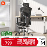 西昊M90 人体工学椅办公电脑椅电竞椅人工力学座椅学生宿舍椅子新Vito