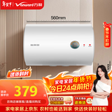 万和【T2】40升2000W速热省电双盾防护专利防电墙租房首选大水量家用储水式电热水器