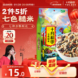 十月稻田 七色糙米 2斤 糙米饭 粗粮主食 新米 黑米 健身粥米 五谷杂粮米