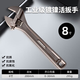 绿林（GREENER）黑镍活动扳手多功能家用万能活络扳8寸开口卫浴扳子活口板手