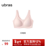 ubras【虞书欣同款】小奶皮云朵隐形无尺码内衣女粉底液文胸透气无痕 【小奶皮】冷桃粉色 new 均码 背心款100-130斤/A-C杯