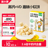 窝小芽 高钙奶香小软饼儿童零食磨牙饼干享婴儿辅食谱无添加蔗糖60g
