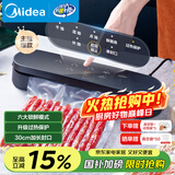 美的（Midea）真空封口机 家用小型全自动真空包装机 食品塑封机干湿两用大吸力真空保鲜打包机 MJ-CF07X7-101