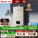 林内（Rinnai）【小蛮腰Pro】16升燃气热水器天然气热水器 恒温ECO节能 低水压启动16GD32（JSQ31-GD32）