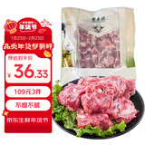 东来顺 内蒙古羔羊原切羊蝎子1.5斤 羊脊骨火锅烧烤 清真中华老字号