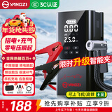扬子【3C认证】汽车应急启动电源充气泵一体机搭电宝打火器12V车载强启电源汽车电瓶充电器充电宝