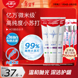 高露洁（Colgate）劲白系列小苏打牙膏牙刷套装牙膏北美留兰味120g*3+牙刷*3去口气