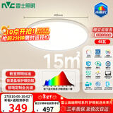 雷士（NVC）客厅大灯吸顶卧室灯led智能高端全光谱未来光轻辰48W赠安装服务