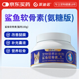 派迪诺宠物猫咪鲨鱼软骨素颗粒氨糖补钙猫用软骨素幼猫老年猫关节损伤