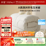 水星家纺被子澳洲羊毛羊毛玉米春秋被秋冬被子被芯约5.4斤220*240cm