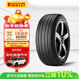 倍耐力四季胎235/55R19 105V 蝎子S-VEas(LR)原配路虎极光