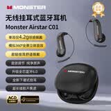 魔声C01挂耳式蓝牙耳机开放式全新蓝牙6.0游戏音乐低延迟轻盈舒适挂耳运动跑步长续航适用于苹果安卓 墨玉黑【全景音效/IPX5防水】