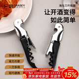 广意 海马刀开瓶器葡萄酒红酒啤酒碳钢酒刀启瓶器多功能开瓶器 GY8738