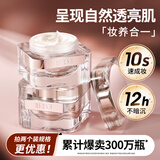 韩熙贞（HEXZE） 素颜霜懒人霜修容补水保湿提亮面霜男女士自然裸妆 蓝光肌密素颜霜（滋润版）45g【第二件19.9】