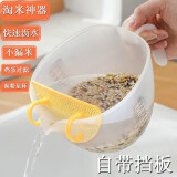 榄茵厨房淘米神器家用烘焙豆浆鸡蛋液漏勺过滤杯沥水碗架洗米筛淘米盆 900ml 满杯1升，刻度