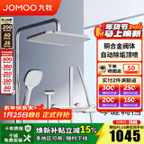 九牧（JOMOO）淋浴花洒套装自动除垢方形大顶喷带增压喷枪钢琴按键大置物淋浴器 【琴键双控置物花洒】雅银36602