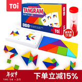 TOI儿童七巧板拼图玩具早教卡片幼儿园3-6岁宝宝男女孩玩具新年礼物
