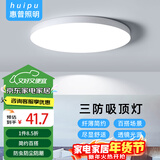 惠普精工三防吸顶灯led超薄简约阳台卧室厨卫过道灯具30CM白光