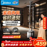 美的（Midea）【服装店商用】立式挂烫机45g/min大蒸汽2.6L水箱新款升级熨烫机家用小型电熨斗年货节礼物YGD30S1