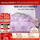 水星儿童A类三/四件套纯棉被套床单枕套单人学生宿舍抗菌套件150*210cm