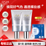 欧诗漫（OSM）防晒隔离提亮肤色遮瑕珍珠净白亮颜隔离霜40g保湿轻薄裸妆化妆品