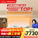 格力中央空调 风管机 风静享 3匹 一级能效 纯铜管FJR7.2Pd/Cb4Nh-N1 一价全包 精工安装 国家补贴