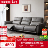 全友家居 简约风电动真皮沙发客厅现代简约头层牛皮艺直排式沙发家用