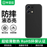 毕亚兹适用OPPO Reno8手机壳 reno8手机保护套 全包防摔散热超轻薄植绒内衬液态磨砂软壳 JK177黑